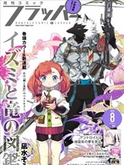 蝙蝠侠：黑暗骑士归来