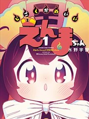 守望者